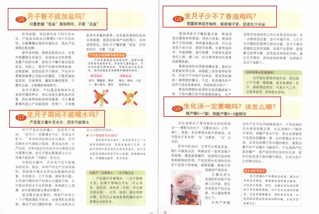 产妇奶水不足快速下奶5道食谱,七种适合产后奶少妈妈的下奶汤