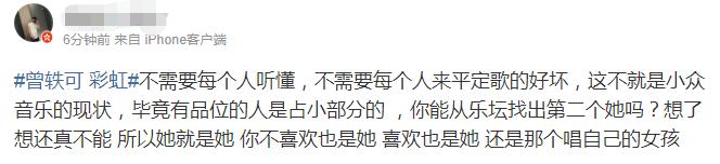 曾轶可《彩虹》征服网友被评“爱死了，不娶何撩！”