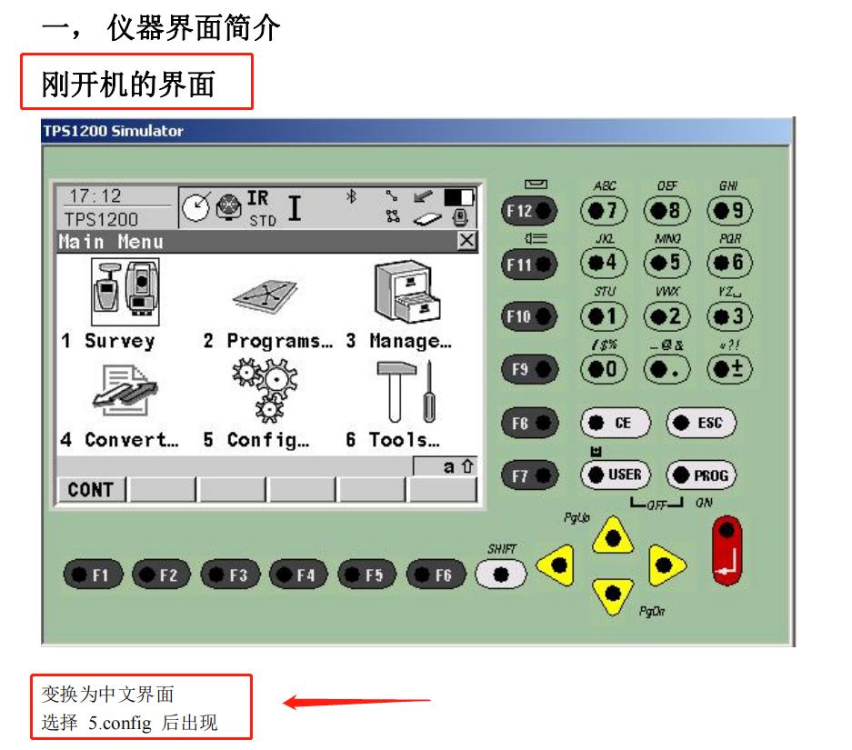 测量员全站仪零基础入门教程全集,测量员不会电脑