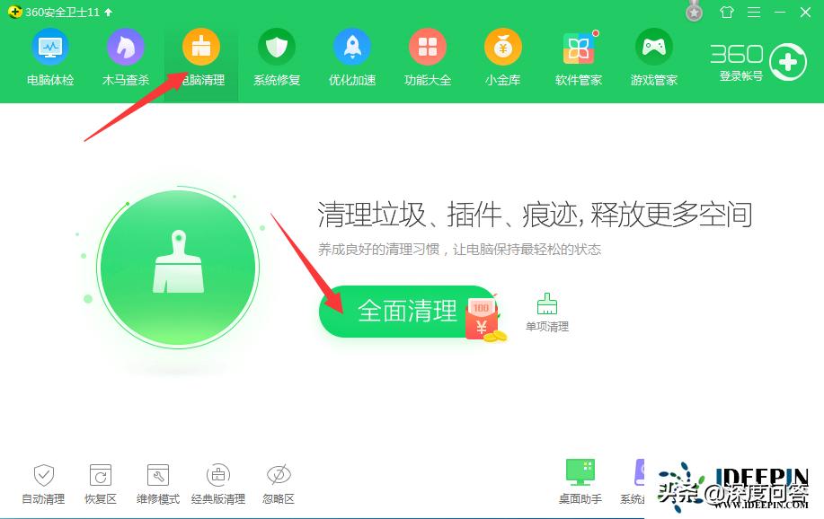 win7旗舰版怎么清理c盘无用文件,win7如何清理c盘的系统垃圾文件