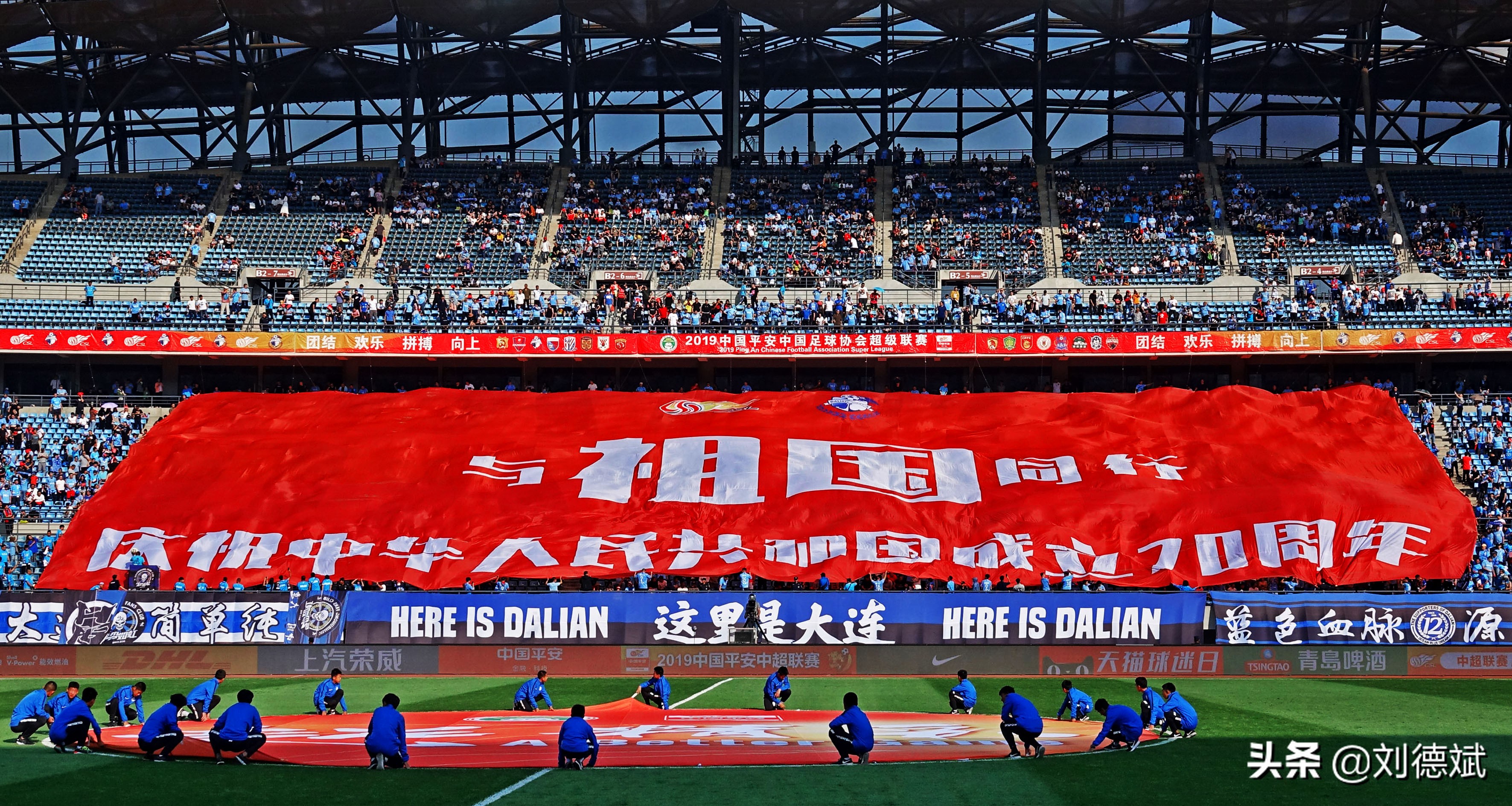 大连球迷唱国歌,大连70名国足助阵