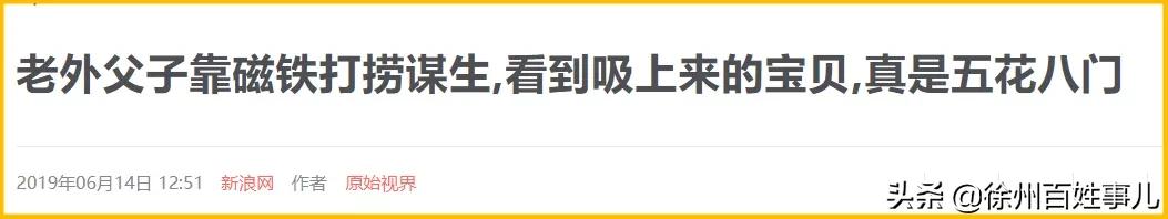 珠江打捞磁铁,广州珠江打捞用强力磁铁
