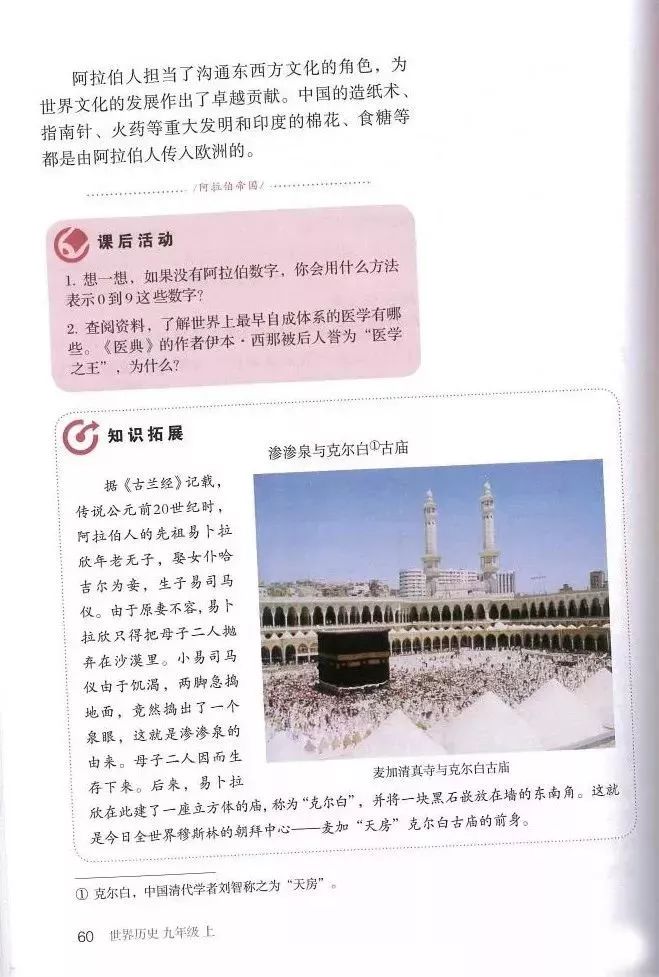 部编教材九年级历史下册电子课本,历史课本九年级第二单元pdf