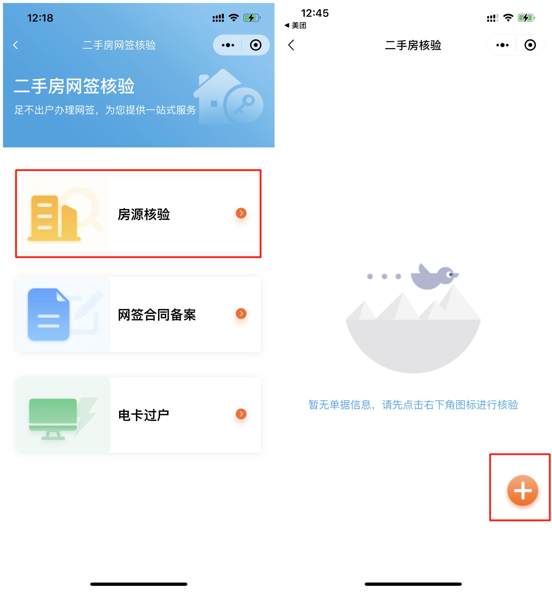 有抵押的二手房买卖手续流程,二手房买卖手续流程图文