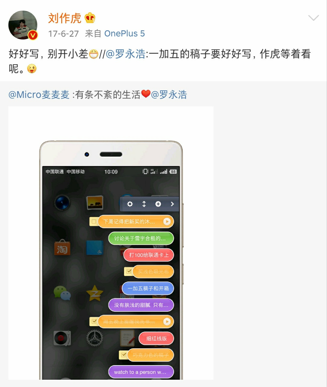 老罗和刘作虎最近的消息,老罗访谈视频刘作虎