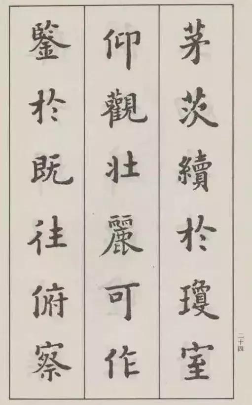 欧楷第一人是谁,四川欧楷第一人