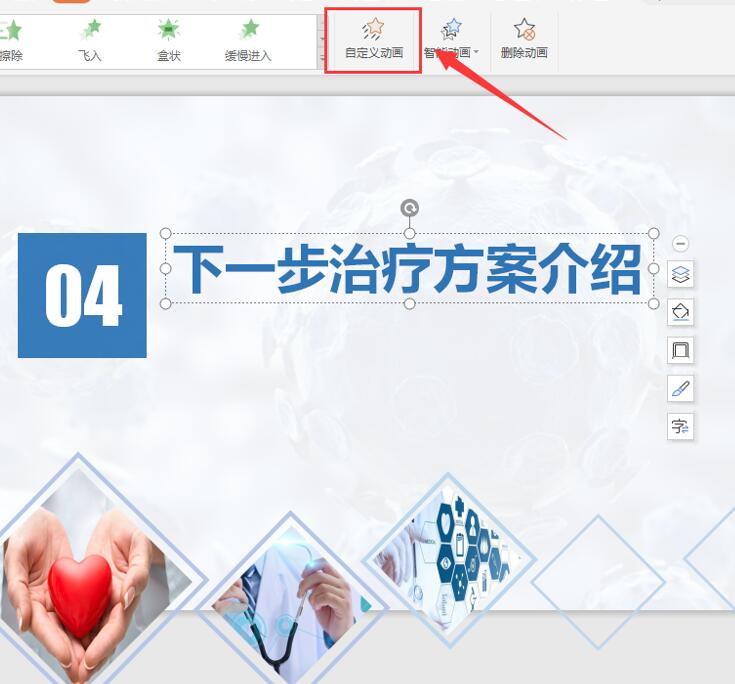 职场办公技巧ppt软件,办公ppt怎么制作标题