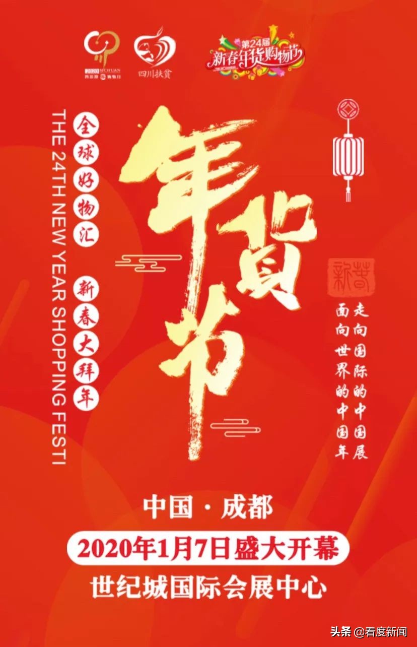 世纪城会展中心年货节,2022世纪城会展中心年货节