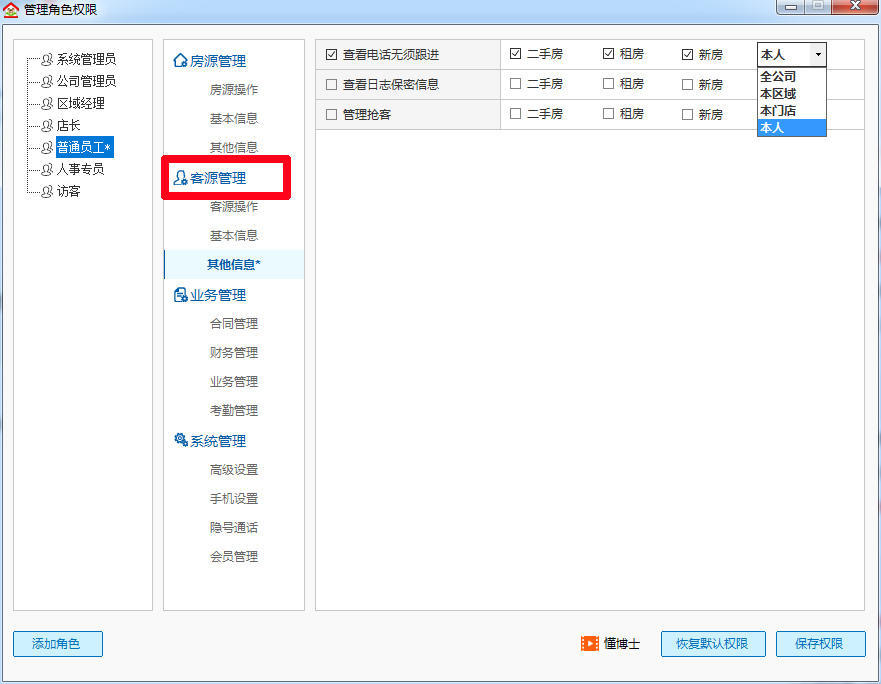 梵讯房屋管理系统缺点,梵讯房屋管理系统是做什么的