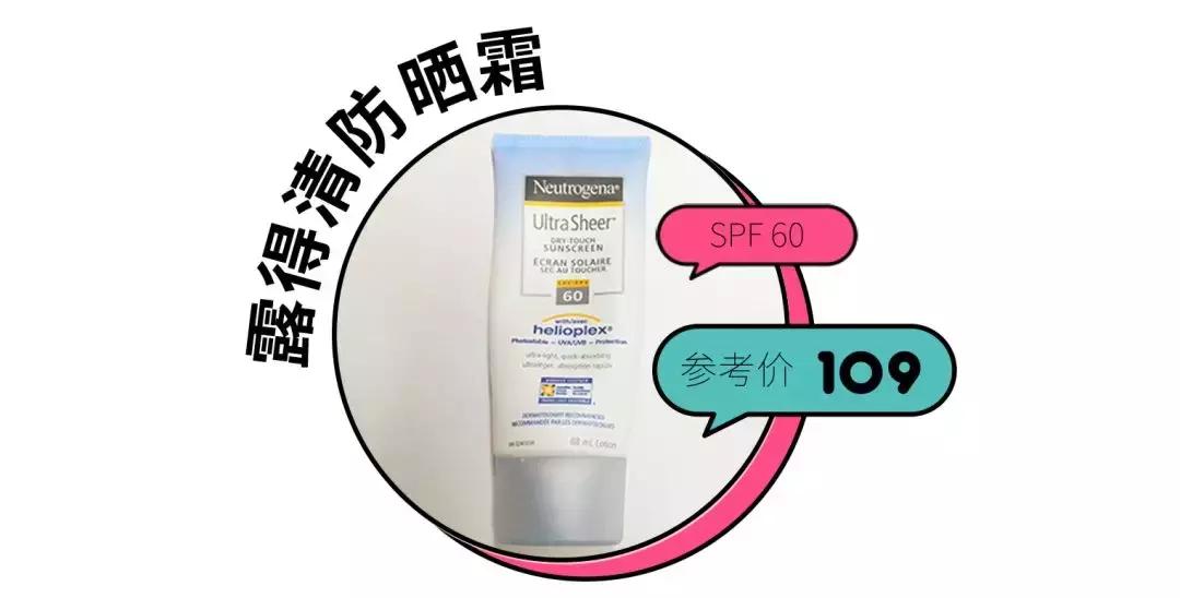 热门防晒霜的测评视频,爆款好物分享女士防晒霜