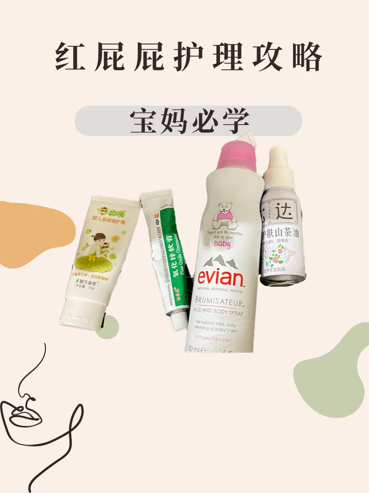 预防宝宝红屁股擦什么,预防宝宝红屁屁的好物推荐