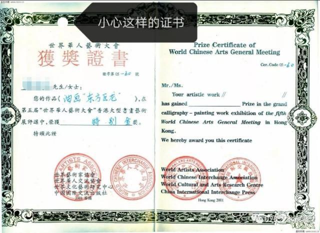 是不是江湖画家,看艺术简历就知道了