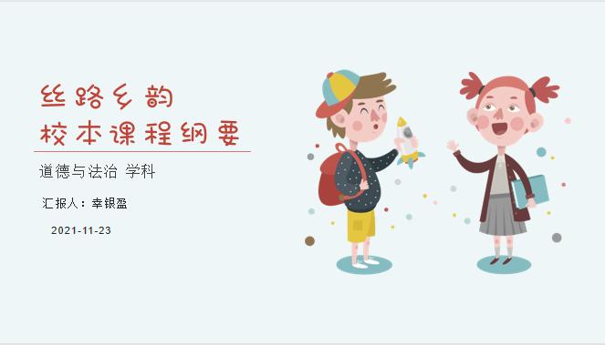 西安国际陆港第一小学教学水平,西安市国际陆港第一小学电话