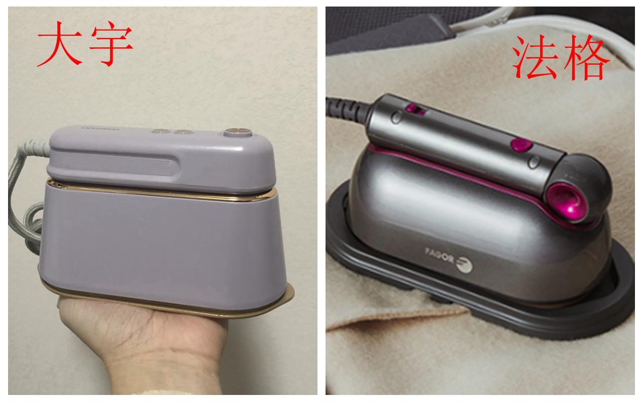 如何选便携熨斗,出差便携电熨斗测试