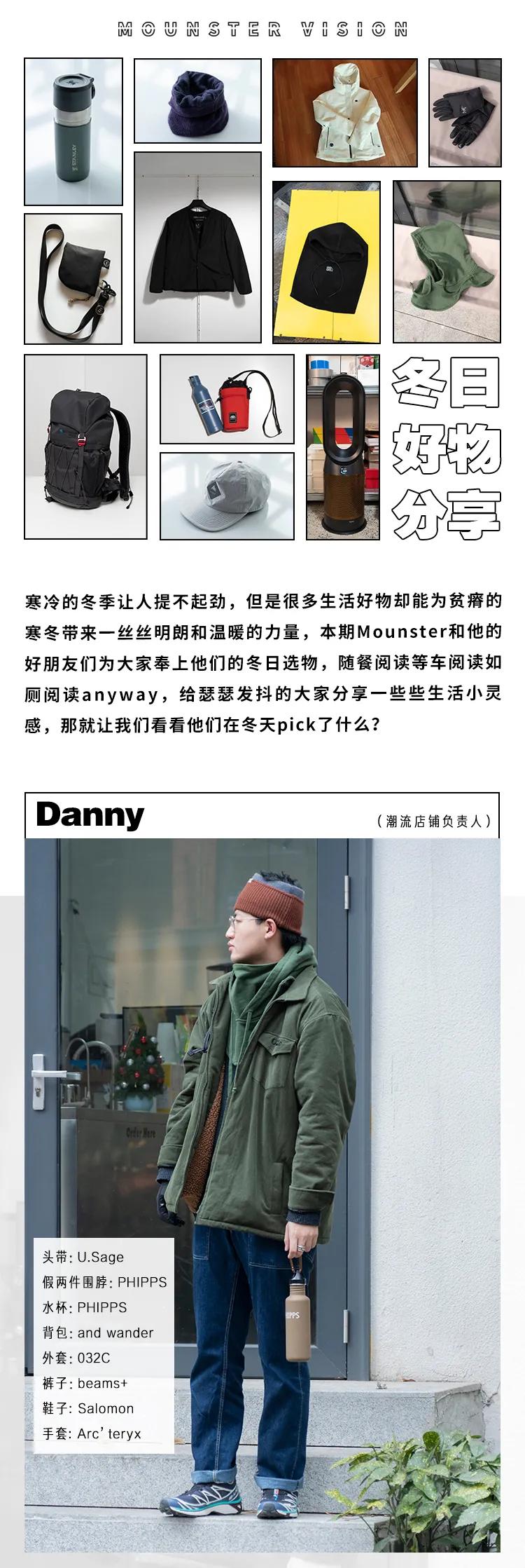 如何用好物点亮瑟瑟发抖的冬天？