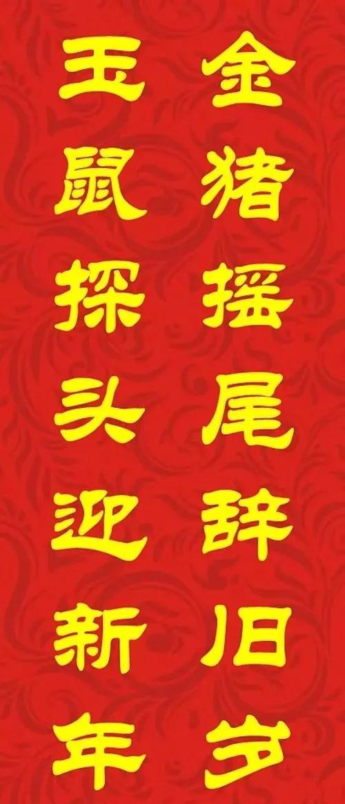 2020鼠年张迁碑专用春联经典10副,2020最全面最正宗的各体鼠年春联
