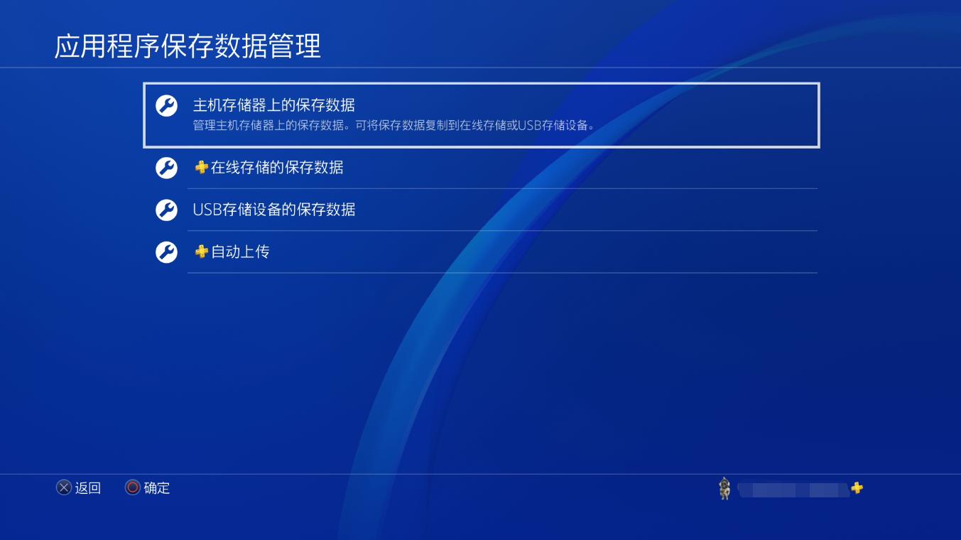 国行ps4登录港服怎么操作,国行版本ps4如何登录港服