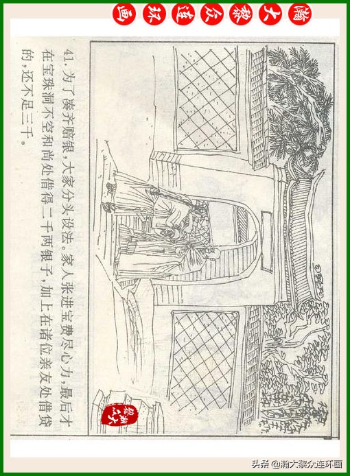 瀚大黎众连环画十美图,瀚大黎众连环画春秋战国