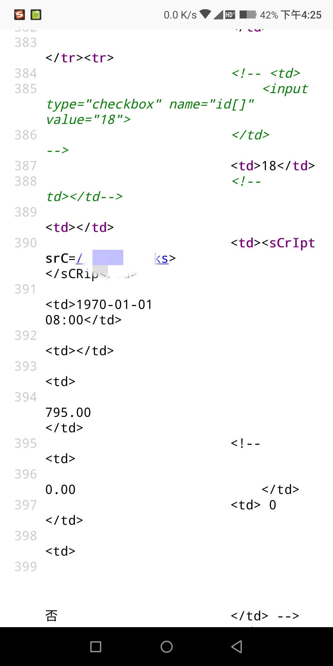 对赌博网站的一次渗透实录揭秘后台暗箱操作