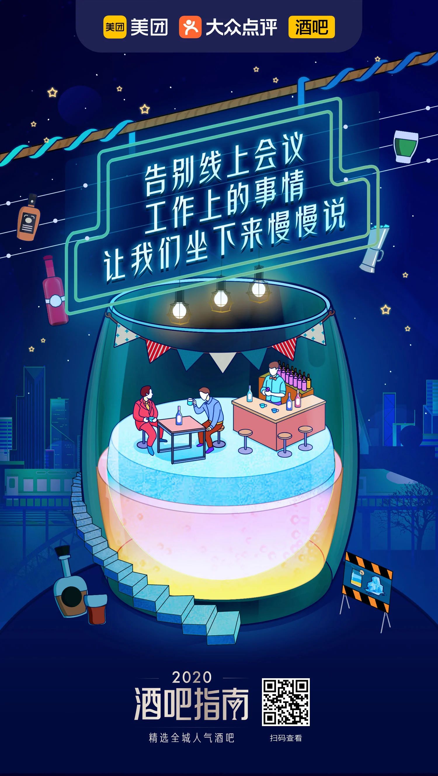 酒吧攻略和注意事项,去酒吧必须知道的十大常识