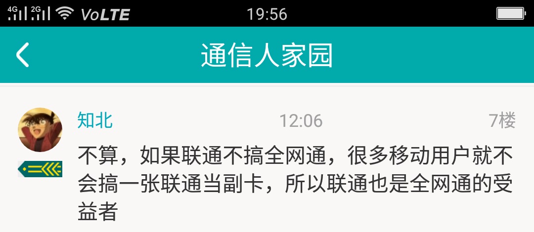 分拆出身的中国移动,反而没有中国联通与中国电信最亲
