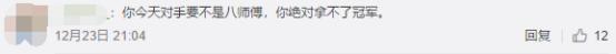 刀圈二三事：VG夺冠教练挨喷，B神荣盛荣誉校友