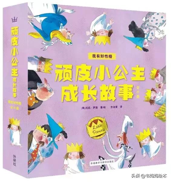 适合女孩看的经典绘本,这些绘本承载了满满的回忆