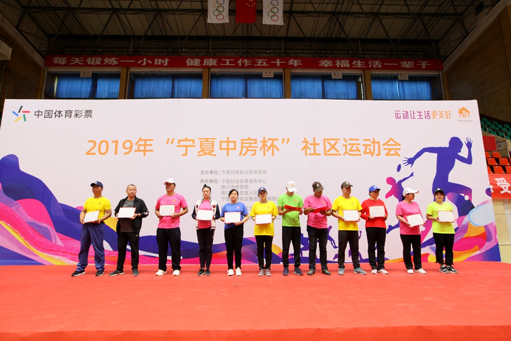 银川2024中房杯,宁夏中房杯开幕式