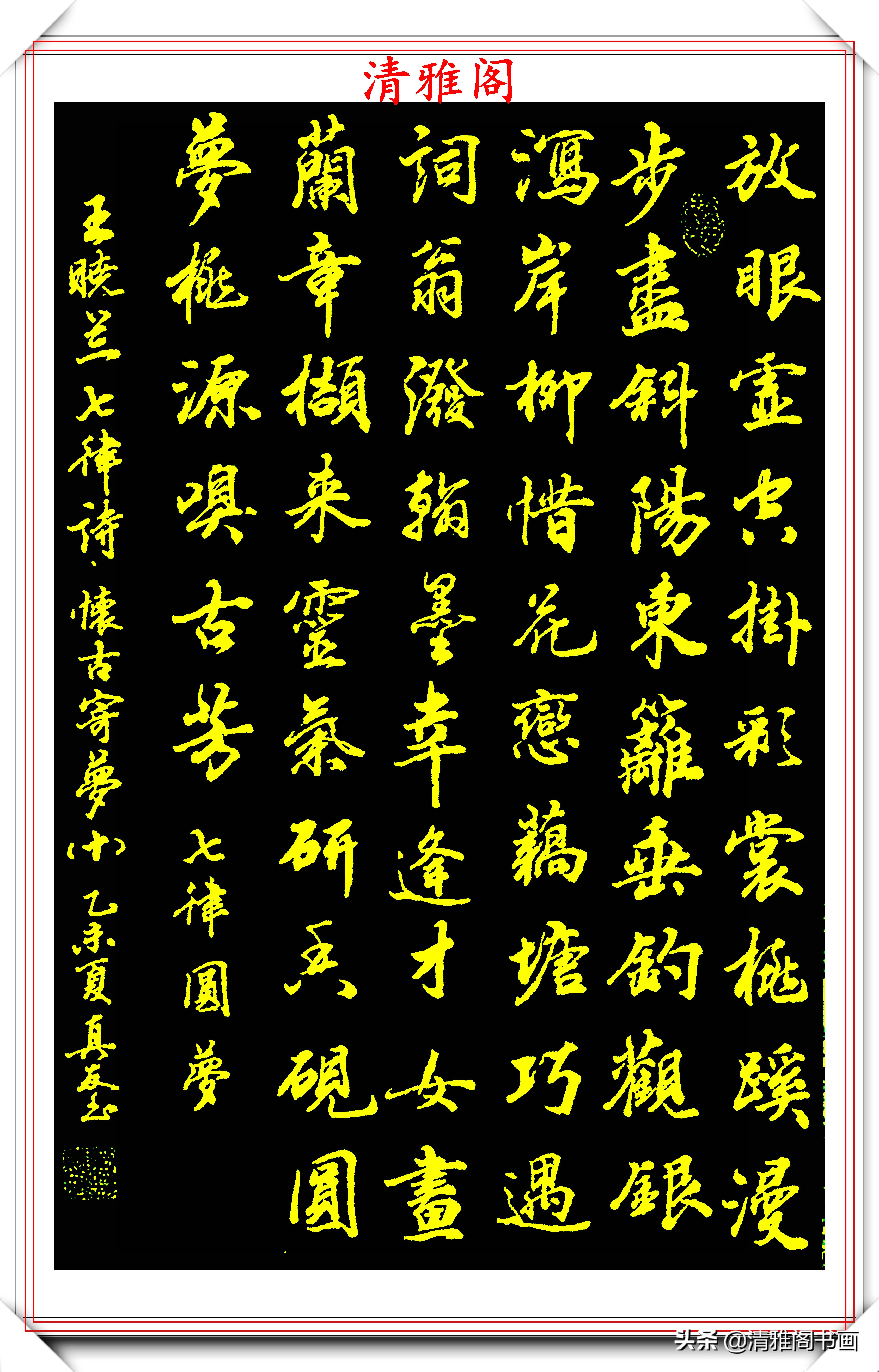 当代行书字帖的神笔之作，笔意丰富，笔势秀美，邓真友书法鉴赏