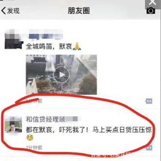 国家公祭日女子,国家公祭日的女子