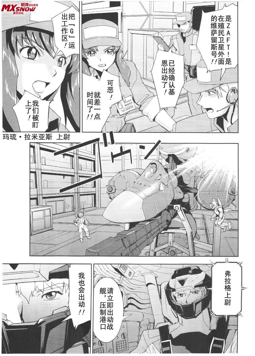 机动战士高达seed游戏怎么放大招,高达seeddestiny音乐