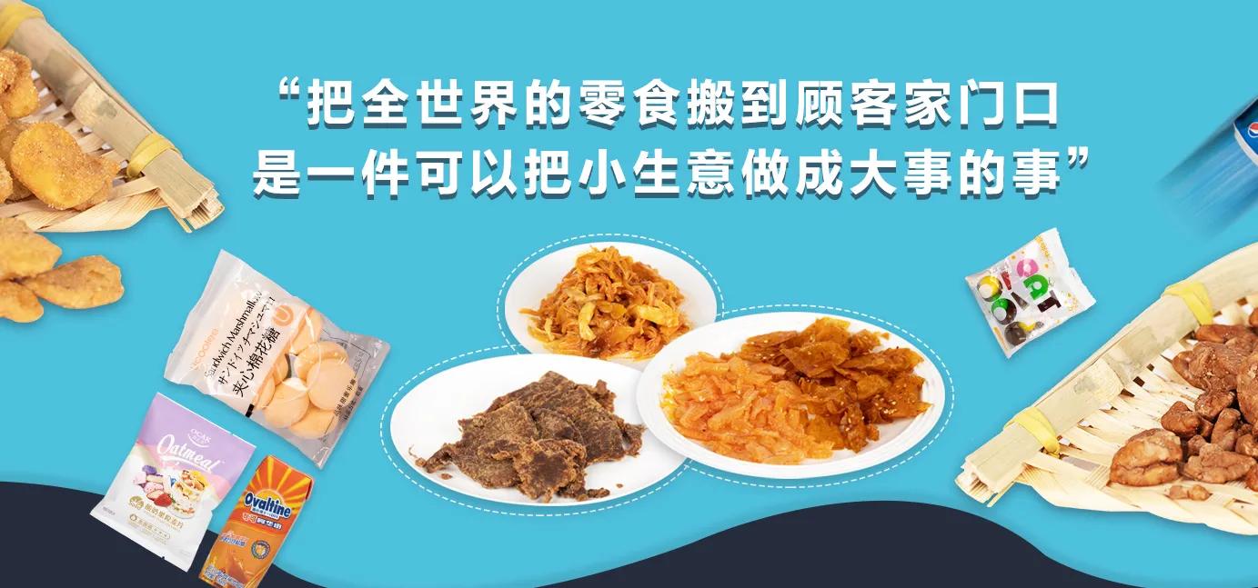 好幸福全球零食总部,好幸福零食店加盟官网