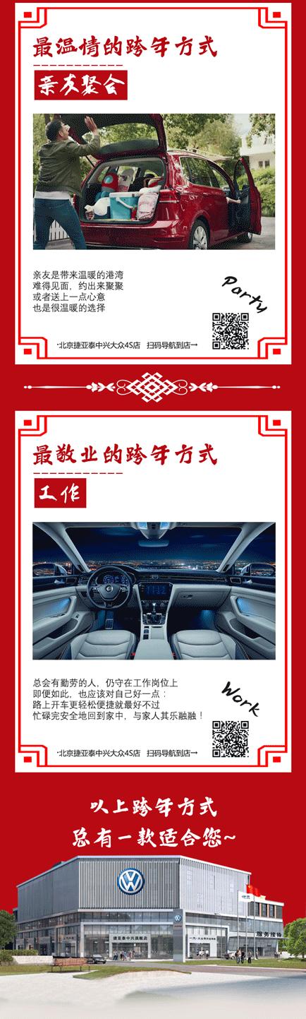 捷亚泰中兴店,北京捷亚泰中兴4s店