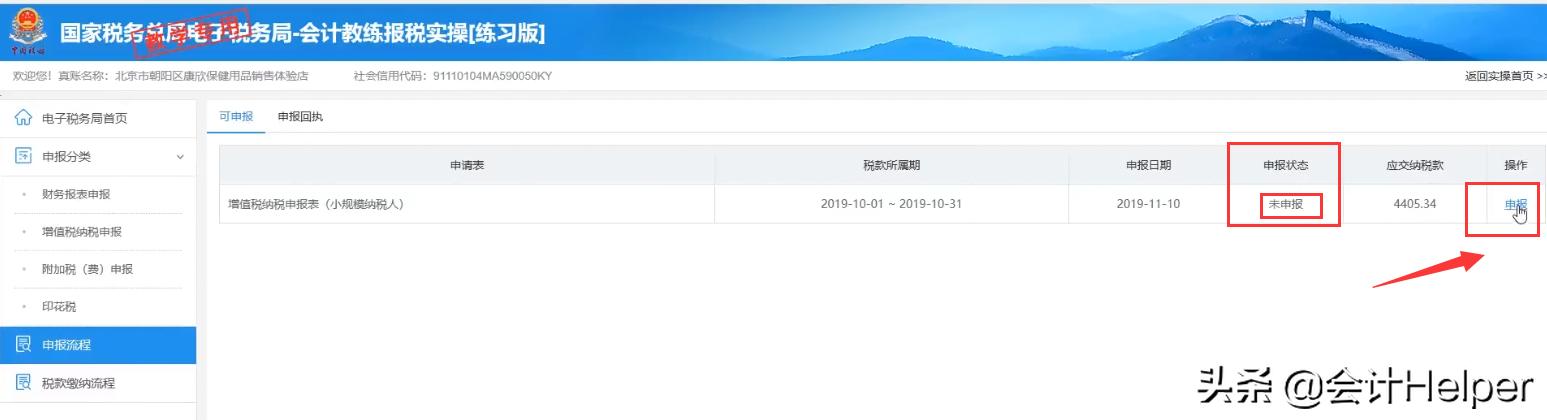 河南个体户首次税务登记办理流程,个体户怎么办理税务登记证及流程