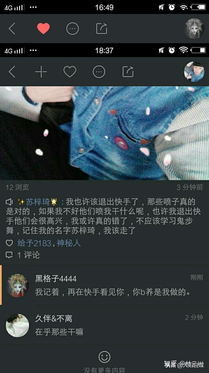 吐槽快手网红,你喜欢哪几个快手网红