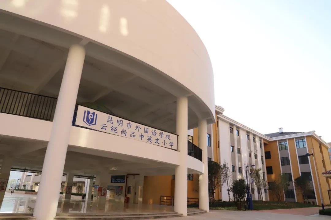 昆明呈贡区民办小学学费查询,昆明民办小学招生简章