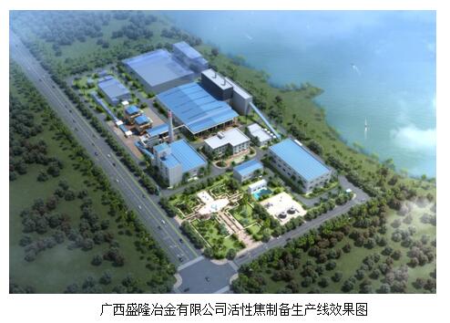 中冶南方都市环保产业园,中冶南方都市环保项目