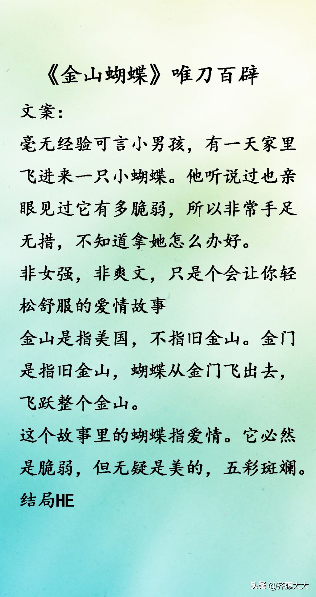 拉美西斯写给奈菲尔塔利的情书,异国甜宠文