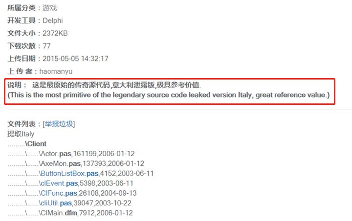 十八年《传奇》，情怀不变，中国最有影响力的网游是怎样炼成的？