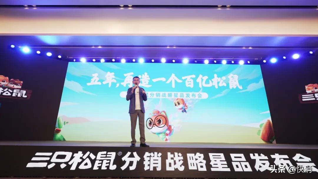 三只松鼠对传统营销的冲击,三只松鼠2022线下分销数据