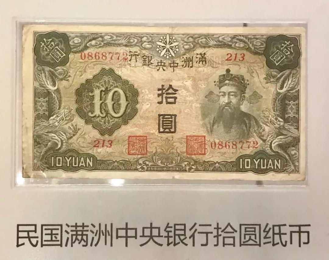 中国历代纸币大全,文史中华书局