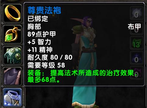 魔兽世界怀旧服：第1阶段恢复德Pre-Raid,团本前期装备指南