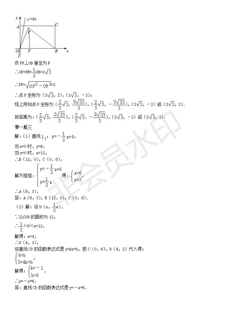 中考一次函数专练题及答案,中考数学一次函数题讲解视频