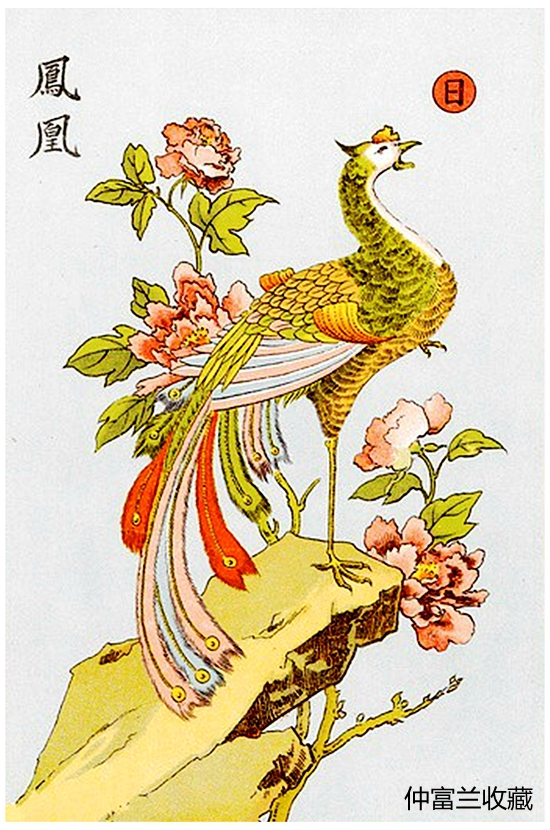 国风人文图典｜凤凰涅槃