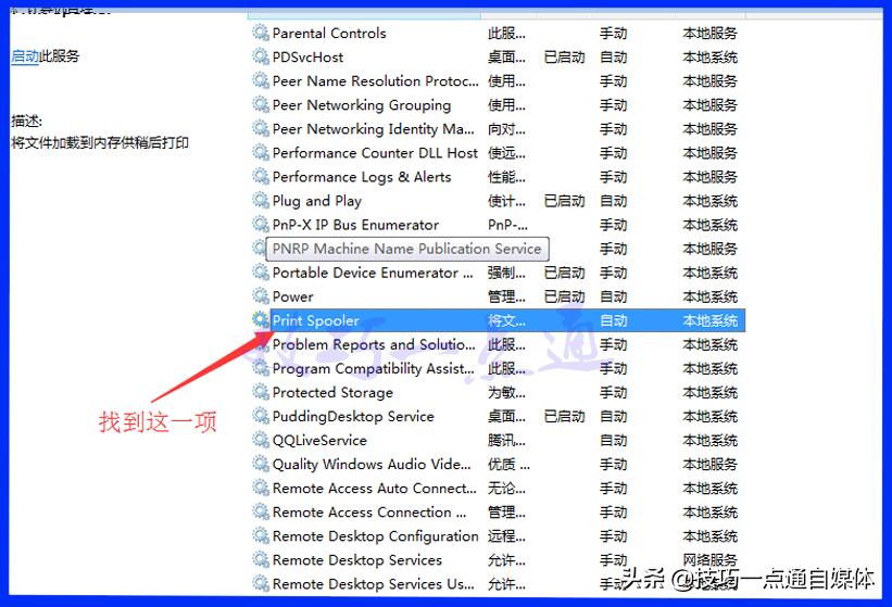 无法安装打印机驱动请重试安装,win7打印机未能成功安装设备驱动