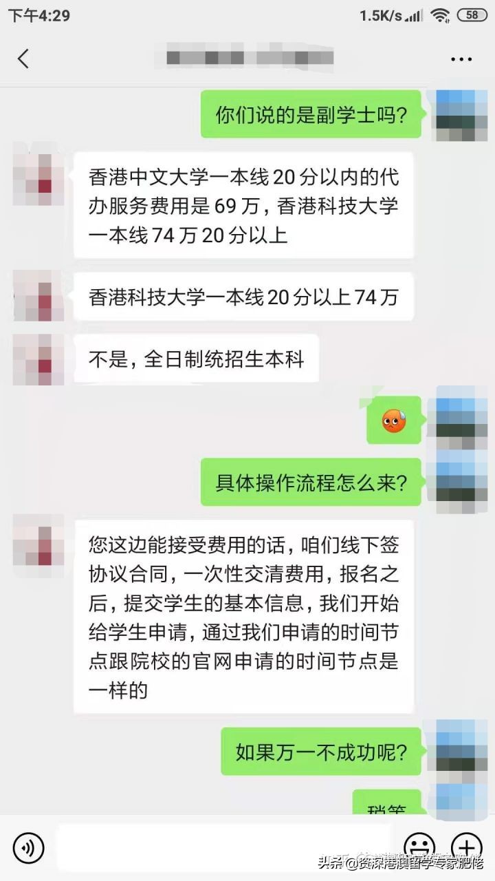 港澳留学骗局,港澳留学缺点