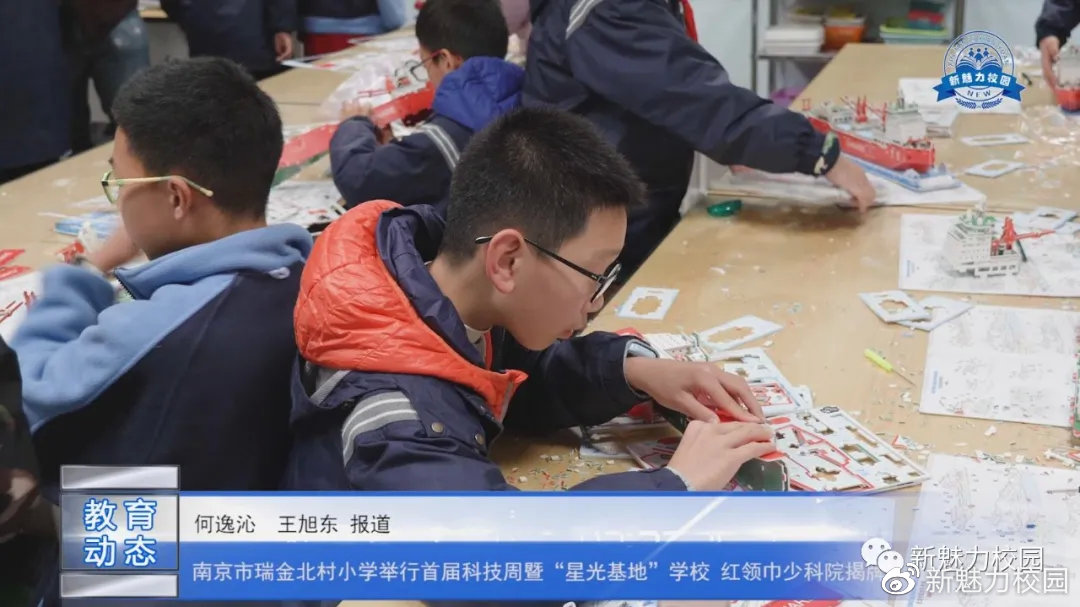 2019年南京瑞金北村小学,南京瑞金北村航空航天附属小学