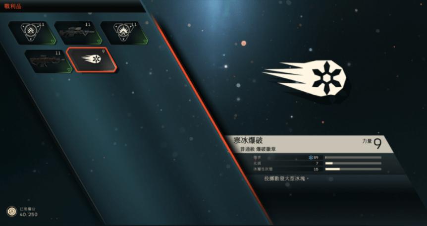 anthem圣歌黎明军团版内容在哪里,史诗级科幻射击游戏《圣歌anthem》
