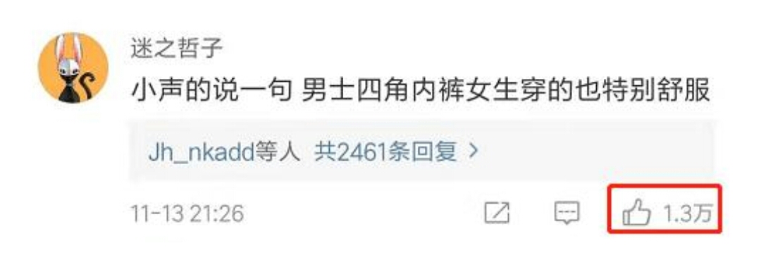 男人的三角裤跟四角裤的区别,男生三角裤舒服还是四角裤舒服