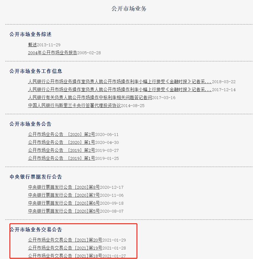 历年逆回购数据,逆回购mlf最新政策